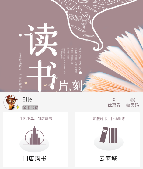 阅达书城官方最新版手机app下载