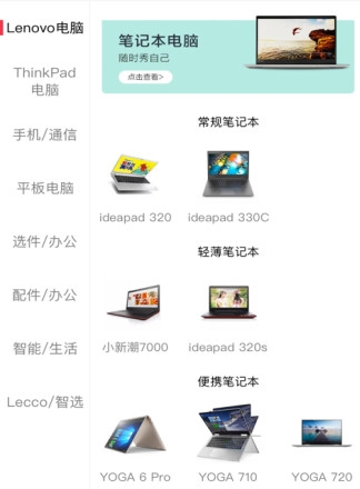 联想商城官方新版本下载安装 联想商城官方新版本下载安装