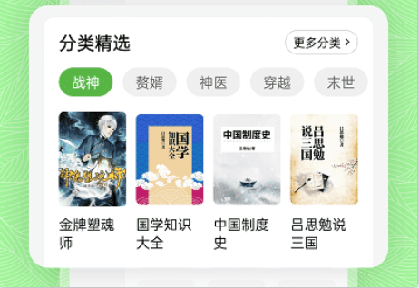 绿豆免费小说app手机安卓版下载