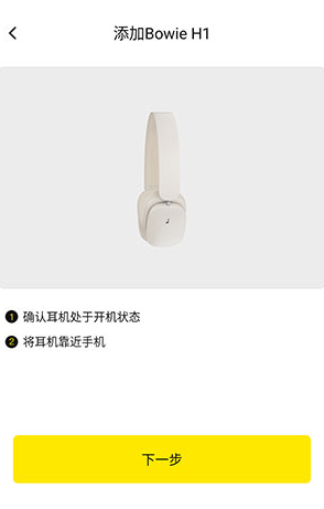 倍思(baseus)官方正版app下载 倍思(baseus)官方正版app下载