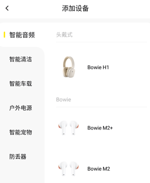 倍思(baseus)官方正版app下载 倍思(baseus)官方正版app下载