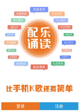 朗读者官方新版本app下载 朗读者官方新版本app下载