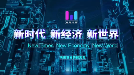 有趣世界元宇宙官方app下载安装 有趣世界元宇宙官方app下载安装