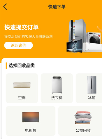 嗨回收官方最新版下载