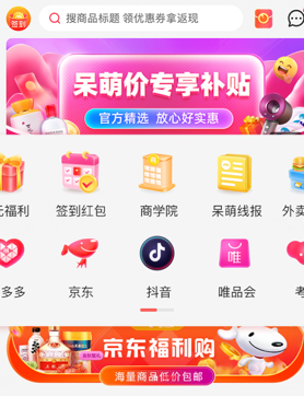 呆萌价邀请码免费官方下载