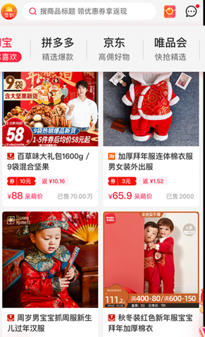 呆萌价邀请码免费官方下载