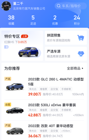 卖车通经销商app官方下载安装