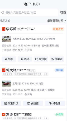 卖车通经销商app官方下载安装