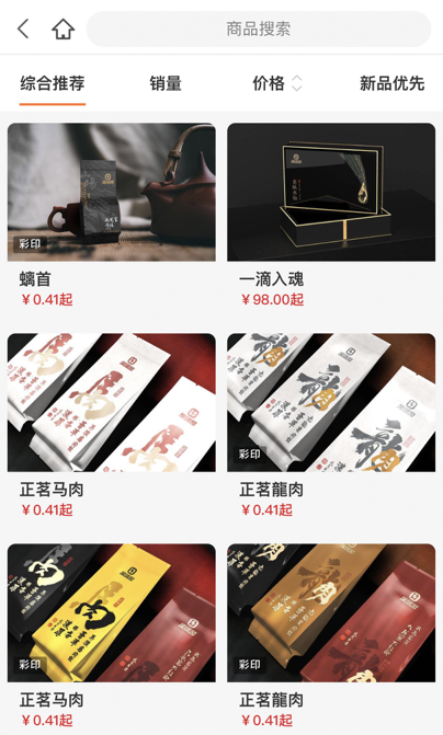 速创意包装app官方最新下载