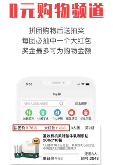 拼就乐官方新版本下载