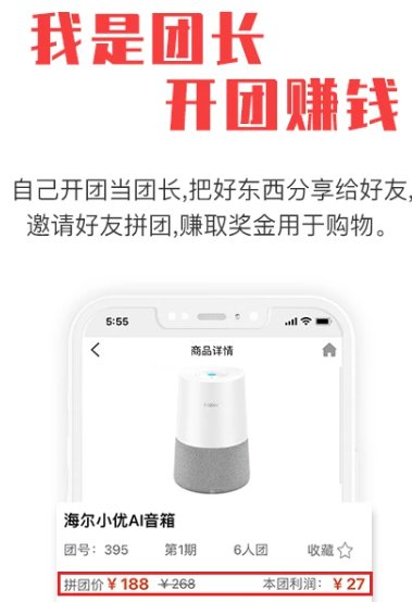 拼就乐官方新版本下载