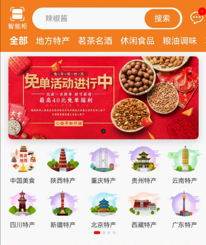 惠拼购购物平台app官方下载