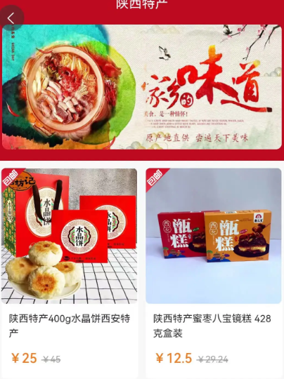 惠拼购购物平台app官方下载