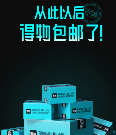 得物正品(得物)app官方版下载安装