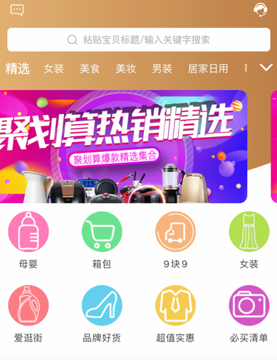 海享券优惠券app官方下载 海享券优惠券app官方下载