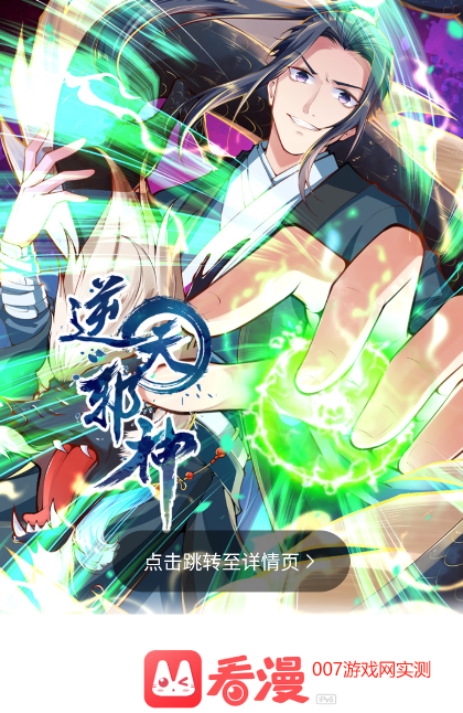 看漫(原看漫画)app官方最新下载