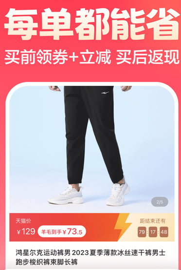 羊毛省钱app官方下载