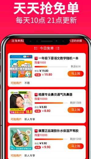 松果优惠券(赚钱联盟)官方app下载 松果优惠券(赚钱联盟)官方app下载