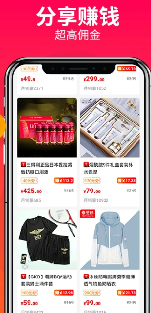 松果优惠券(赚钱联盟)官方app下载 松果优惠券(赚钱联盟)官方app下载