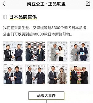 豌豆公主日本海淘app下载