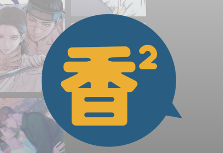 boyloves.fun香香腐竹app下载官方正版