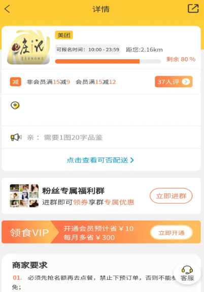 领食周边购商城最新版下载