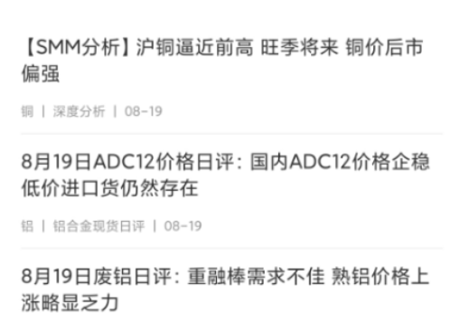 掌上有色贵金属价格app官方版下载