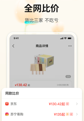 购物党官方双十一优惠app下载安装