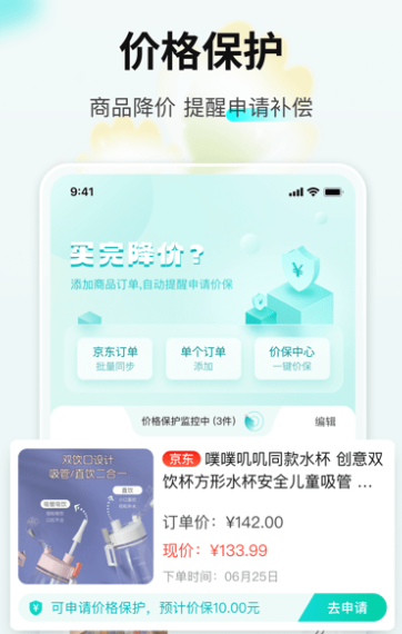 购物党官方双十一优惠app下载安装