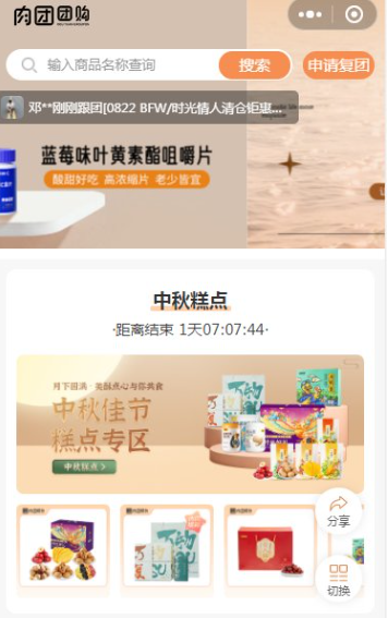 肉团app安卓下载 肉团app安卓下载