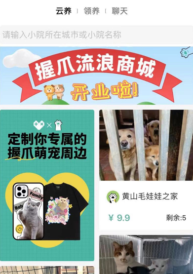 握爪宠物app官方新版本 握爪宠物app官方新版本