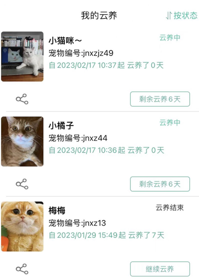 握爪宠物app官方新版本 握爪宠物app官方新版本