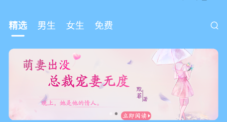 小说家app最新版下载