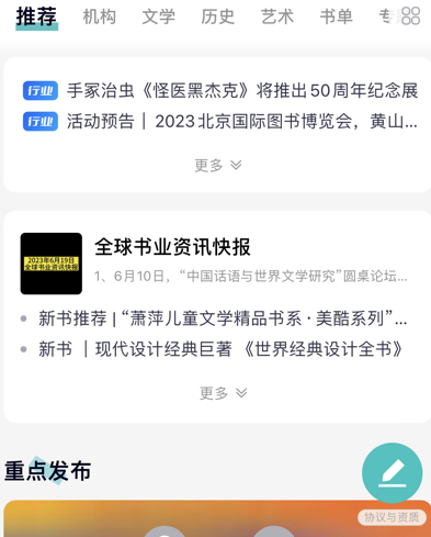 墨库官方新版本app下载