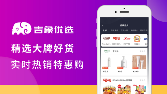 吉象优选app下载官方正版