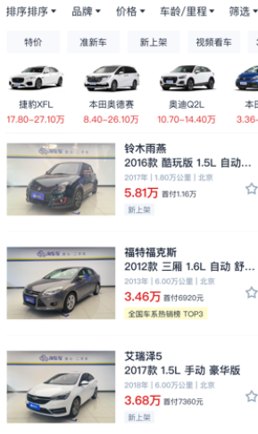 淘车车二手车平台最新app下载 淘车车二手车平台最新app下载