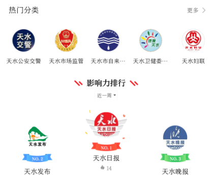 新天水官方版app下载 新天水官方版app下载