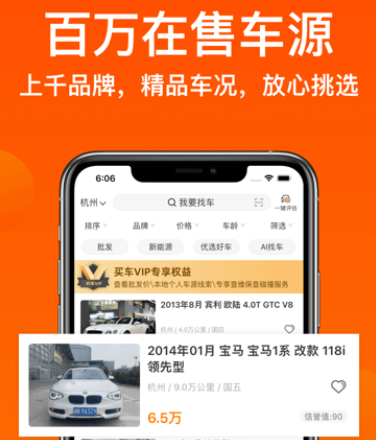 华夏二手车交易网官方app最新下载