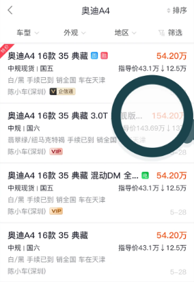 车镇车源官方新版本app下载