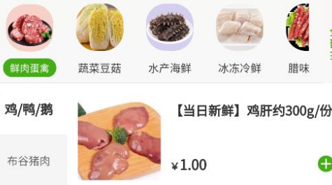 布谷生鲜app最新版下载 布谷生鲜app最新版下载