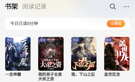 七读免费小说手机版下载安装