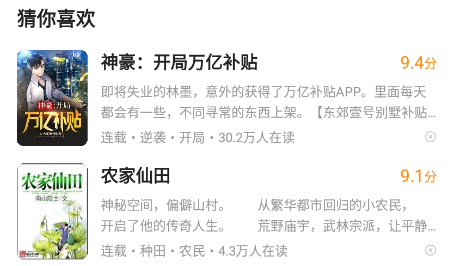 七读免费小说手机版下载安装