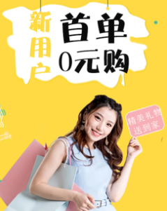 折折买手购物返利app下载