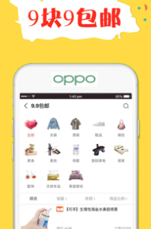 折折买手购物返利app下载