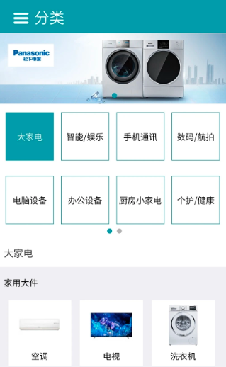 顺电网上商城官方app最新下载 顺电网上商城官方app最新下载