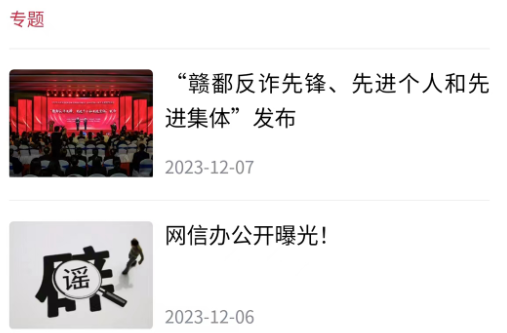 赣法云融媒体平台app官方版下载 赣法云融媒体平台app官方版下载