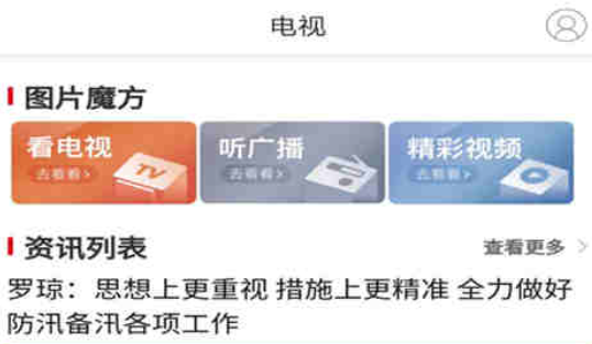 文明耒阳app最新版下载