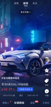 汽车交易宝app官方下载 汽车交易宝app官方下载