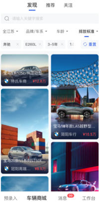 汽车交易宝app官方下载 汽车交易宝app官方下载