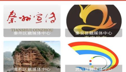 甘肃省天水市app最新版下载(新天水)